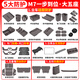 RosyClouds適用26款問(wèn)界新M7車(chē)內裝飾品專(zhuān)用小配件實(shí)用內飾車(chē)用品硅膠墊套裝 26款M7/五座【全車(chē)一站式購齊大禮包】43件套/松露棕