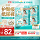 幫寶適【護臀級】新一級幫紙尿褲添加類(lèi)胎脂 嬰兒超薄透氣尿不濕 紙尿褲L144片(9-14kg)