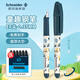 施耐德（Schneider）小學(xué)生鋼筆 童趣系列三四年級初學(xué)短筆桿練字鋼筆兒童墨囊筆EF尖開(kāi)學(xué)必備用品 太空遨游（刻字定制）