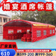川森戶(hù)外農村流動(dòng)酒席帳篷紅白喜事折疊婚慶喜棚擺移動(dòng)宴席棚停車(chē)帳蓬 3x6米加粗鋼架+頂布