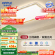 歐普（OPPLE）吸頂燈護眼高顯色客廳大燈可調光LED照明燈具燈飾簡(jiǎn)約品見(jiàn) 包安裝