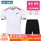 YONEX新款尤尼克斯羽毛球服速干短袖透氣yy運(yùn)動(dòng)比賽服T恤上衣 白色 套裝 男 L