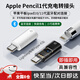 衛辭適用ApplePencil充電轉接頭蘋(píng)果一代藍牙連接iPad10平板11配對+充電1代電容筆Lightning轉換typec 蘋(píng)果1代手寫(xiě)筆轉接頭【藍牙+充電】 平板電容觸控筆充電線(xiàn)轉換頭