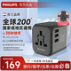 飛利浦（PHILIPS） 轉換插頭 插座轉換器 全球通用多功能插座擴展 35wPD雙口快充 多國旅行留學(xué)英歐美澳標3A2C