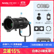南光（NANLITE）PJ-BM-19保榮卡口成像鏡頭led攝影燈附件圖案創(chuàng  )意造型切光片束光筒 36保榮卡口成像鏡頭+卡座