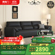 喜臨門(mén)真皮沙發(fā)客廳意式極簡(jiǎn)頭層牛皮 政府補貼小飛象 桑葚黑 三人位 260cm