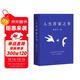 周?chē)叫聲?shū)  人生答案之書(shū)  易烊千璽圖書(shū)館推薦 讓你的人生少些焦慮迷茫，一本書(shū)讀懂周?chē)桨胼呑拥娜松腔?雙11大促