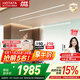 好太太隱形晾衣架電動(dòng)晾衣機隱藏式自動(dòng)智能升降陽(yáng)臺嵌入式曬衣架 D-3201：2.4米雙桿+照明語(yǔ)音