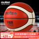 摩騰（molten）7號BG4500籃球B7G4500國際籃聯(lián)FIBA公認 PU室內比賽訓練球