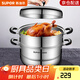 蘇泊爾（SUPOR）蒸鍋304不銹鋼湯鍋復(fù)底家用多功能大容量燃?xì)怆姶艩t通用 高拱蓋 EZ30BS04丨 30cm