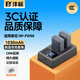 灃標（FB）NP-FW50索尼微單相機電池ZVE10 A6500 A6400 A6300 A6100 A6000 A5100 A5000 A7M2 A7S2座充充電器 【2電雙充】電池*2+［數顯］雙