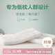 博洋（BEYOND）博洋家紡全棉枕頭可水洗枕芯純棉軟枕學(xué)生低枕(單只裝)40*60cm