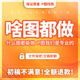 專(zhuān)業(yè)p圖修圖批圖無(wú)痕P個(gè)人照片處理ps改字PS去水印文字pdf扣圖PNG ps改字PS去水印文字pdf扣圖PNG