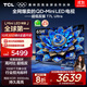 TCL電視 65T7L Ultra 65英寸 QD-Mini LED 蝶翼星曜屏 萬(wàn)象分區 絢彩XDR 3000nits 超薄 國家補貼 T7L
