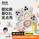 圖拉斯支點(diǎn)殼O3L【小王子聯(lián)名丨氣囊防摔】 適用蘋(píng)果17promax手機殼iphone16pro磁吸支架15防摔透明磨砂 【星宇橙】相機按鍵全包 iPhone17ProMax