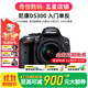 尼康/Nikon D5200 D5300 D5500 D5600 二手單反相機學(xué)生新手入門(mén)級數碼相機 D5300（18-55mm)套機 99新