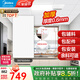 美的（Midea）集成吊頂鋁扣板300*600加厚廚房衛生間浴室吊頂全套材料包安裝 4㎡【加厚大板0.6mm】亞白30*60