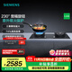西門(mén)子（SIEMENS）5.2kW嵌入式大火力燃氣灶 三重聚焰 瞬時(shí)升溫 230°寬幅旋鈕 爐頭易拆洗 意外熄火保護 ER95A3MBMP