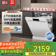 悟品獨立式洗碗機嵌入式兩用 18套洗碗機大容量 變頻電機全不銹鋼內膽WE7