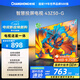 長(cháng)虹歐寶麗43Z50-G 43英寸智能網(wǎng)絡(luò )全面屏 【包安裝】手機投屏 8GB大內存 家電以舊換新國家補貼15%