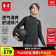 安德瑪（Under Armour）兒童長(cháng)袖T恤秋冬吸濕速干運動(dòng)休閑舒適運動(dòng)訓練立領(lǐng)上衣253321105