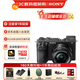 索尼（SONY）Alpha 6700L半畫(huà)幅微單數碼相機 A6700 4K視頻Vlog直播 創(chuàng  )意濾鏡 AI智能芯片 輕裝旅拍套裝
