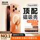 圖拉斯【相機按鍵全包|金榜爆款】適用蘋果17pro手機殼iPhone17Pro保護套全包軟邊Magsafe零感磁吸透明殼