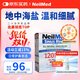 NeilMed 成人洗鼻鹽電動(dòng)洗鼻器手動(dòng)生理鹽水專(zhuān)用鹽無(wú)碘平衡鹽120包