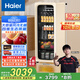 海爾（Haier）200升風(fēng)冷無(wú)霜元氣冰吧家用客廳茶葉冷藏柜保鮮柜辦公室小冰箱小型大容量飲料展示柜LC-200WLH9EY1