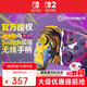 PowerA任天堂官方授權 Switch手柄 Switch2手柄 NS2 藍牙無(wú)線(xiàn) 寶可夢(mèng) 咚奇剛 馬里奧賽車(chē) 皮卡丘耿鬼手柄