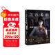 法醫秦明:清道夫（網(wǎng)劇《法醫秦明》原著(zhù)小說(shuō)，新增2萬(wàn)字兇手檔案，收錄法醫報考指南，隨書(shū)附贈筆跡鑒定手冊+神秘膠卷碎片！芒果臺熱播綜藝_初入職場(chǎng)的我們_法醫季 ） 小說(shuō)