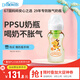 布朗博士PPSU奶瓶 6-9月寶寶斷奶 防脹氣防嗆 防摔寬口徑奶瓶270ml 金龍