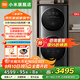 米家洗衣機(jī)15公斤子母雙筒分區(qū)洗直驅(qū)變頻高溫洗空氣洗雙重獨(dú)立懸掛洗烘一體滾筒洗衣機(jī)XHQG150MJ206 15kg子母筒分區(qū)洗丨雙獨(dú)立懸掛丨五重凈化三路智投