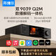 開(kāi)博爾DMP-K7PRO 流媒體HIFI音樂(lè )播放器數播解碼一體機高保真DAC專(zhuān)業(yè)音頻解碼器cd播放機 K7 PRO【雙芯9039 Q2M】基礎款