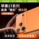 ESCASE適用蘋果17Promax鏡頭膜iPhone17Promax后置攝像頭手機(jī)膜高清耐磨防刮鏡頭一體式 2片