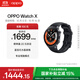 OPPO Watch X 星夜飛行【國家補貼15%】全智能手表運動(dòng)健康手表男女eSIM電話(huà)手表送禮oppo手表京東自營(yíng)