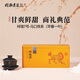 狗腦貢（GOUNAOGONG）7號早春一葉紅茶狗腦貢茶祥瑞湖南特產(chǎn)茶葉馬口鐵禮盒裝紅茶250g