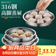HUYO高腳蒸屜316不銹鋼蒸籠雙提手電飯煲隔水蒸盤(pán)小籠包餃子專(zhuān)用篦子 加厚316蒸盤(pán)【大24cm】雙提手