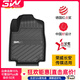 3W適用于TPE汽車(chē)腳墊長(cháng)安CS75 cs55榮威RX5 傳祺GS4專(zhuān)車(chē)專(zhuān)用腳墊 RX5全TPE腳墊（暫不支持毯面）