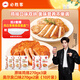 必勝客鮮香大雞排原味270g*3袋+新奧爾良風(fēng)味大雞排270g*2袋 中秋禮盒