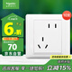 施耐德電氣 錯位五孔插座十支裝 86型暗裝斜5孔插座面板套裝 睿意系列 白色