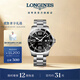 浪琴（LONGINES）彭于晏推薦 瑞士手表 康卡斯潛水系列 機械鋼帶男表 L38414566 黑色44.0 mm