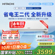日立（HITACHI）白熊君FH系列二代 1.5匹新1級14-24㎡制冷面積變頻冷暖空調(diào)掛機國家補貼省電王者RAK/C-FH12PHDPC