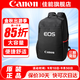 佳能（Canon） 原裝相機包 單反相機包 攝影包 微單相機包 單肩包 雙肩包專(zhuān)業(yè)攝影相機包適用佳能5D4 6D2 R5 R6 佳能1DX3 R5 R62 R7 R8原裝雙肩包 曬單享免費換新服務(wù)