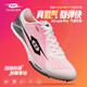 TANSHEZHE彈射者Airone-pro氣墊釘鞋碳板競速專(zhuān)業(yè)短跑比賽體考訓練田徑釘鞋