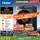 海爾（Haier）云溪4.0Pro滾筒洗衣機全自動(dòng)帶烘干洗烘一體10公斤京東自營(yíng)7KJ3超薄家用國家補貼一級能效以舊換新