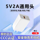 華為（HUAWEI）適配5V2A充電頭手機充電器線(xiàn)通用USB插頭2.4A多口蘋(píng)果華為OPPO小米vivo榮耀紅米20W雙口安卓快 5V2A充電頭 【國標3C認證】