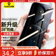 倍思 適用蘋(píng)果12pro max防窺鋼化膜 全屏全覆蓋高清防摔防偷窺iphone手機貼膜配貼膜器 6.7英寸