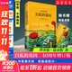 【見(jiàn)識叢書(shū)】自私的基因40周年增訂版 理查德道金斯 顛覆你的世界觀(guān)阿北財富的靈性法則進(jìn)化心理學(xué)暢銷(xiāo)書(shū)排行榜半佛李誕