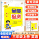 全能檢測英語(yǔ)三年級上冊人教版一年級新起點(diǎn)2025新版小學(xué)英語(yǔ)1年級起點(diǎn)SL三年級上下冊練習冊外研版WY新起點(diǎn)道德與法治課時(shí)同步練習單元檢測課時(shí)作業(yè)3年級 全能檢測 三上 英語(yǔ)【一起點(diǎn)人教版】